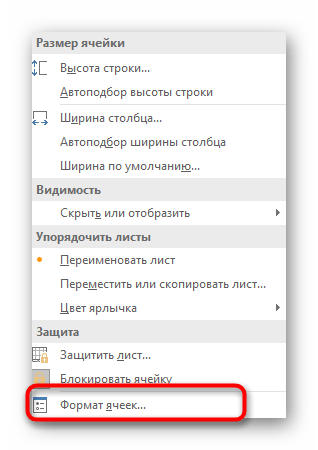 Přechod k nastavení formátu buněk pro vypnutí zaokrouhlení čísel v Excelu
