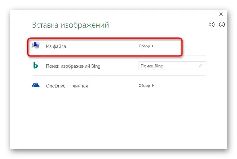 Otevření obrázku pro přidání do záhlaví v Excelu, když je umístěn pod textem