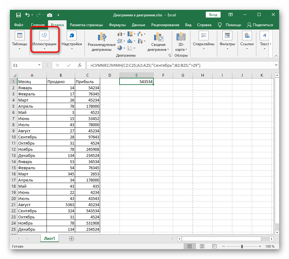 Преход към менюто за създаване на геометрична фигура преди разполагането на изображението под текста в Excel