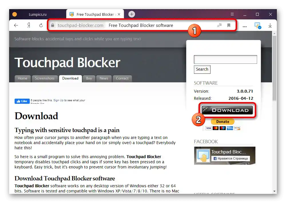 تحميل وفتح برنامج Touchpad Blocker