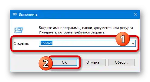 فتح لوحة التحكم الكلاسيكية في ويندوز