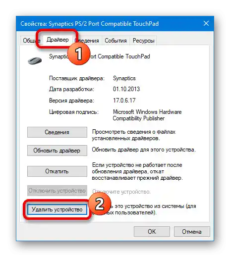 Преминаване към премахване на сензорната панел в диспечера на устройствата