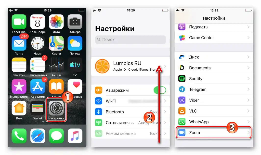Zoom за iPhone приложение в Настройки на iOS