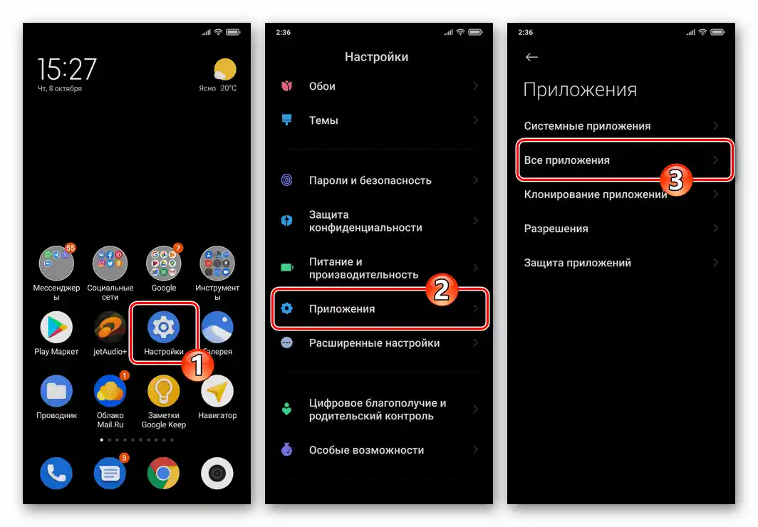 Zoom за Android - Настройки на ОС - Приложения - Всички приложения
