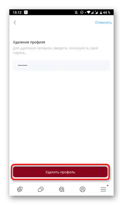 Ostatni etap usuwania profilu w mobilnej aplikacji randkowej Kismia