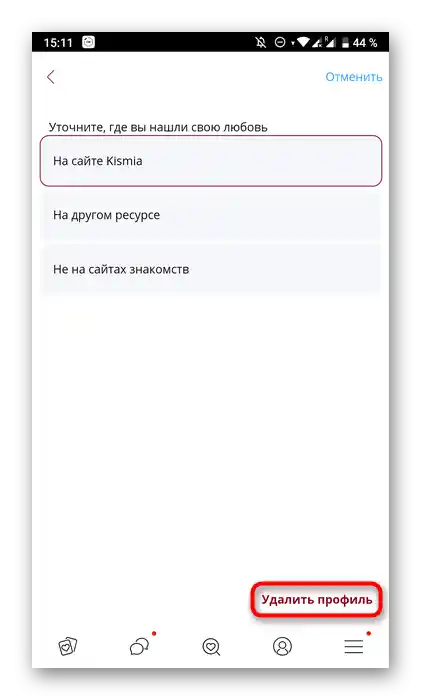 Potwierdzenie usunięcia profilu w mobilnej aplikacji randkowej Kismia