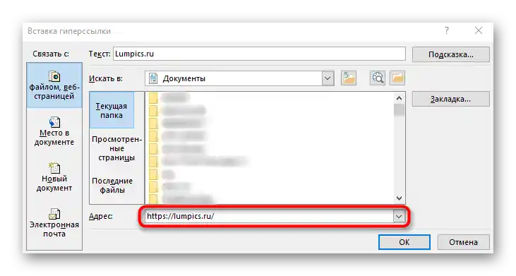 Wprowadź adres linku, aby utworzyć go jako aktywny w Excelu za pomocą odpowiedniego menu