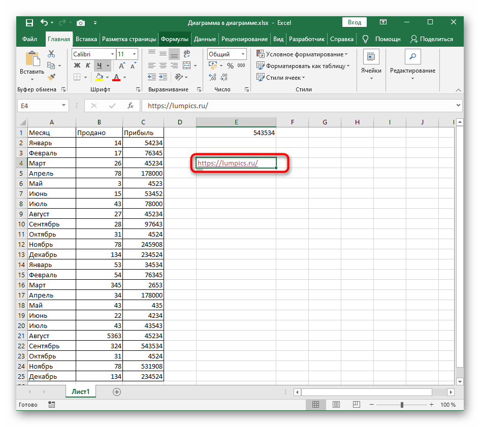 Wstawienie skopiowanego przez przeglądarkę linku do tabeli Excel w celu utworzenia jego aktywnego