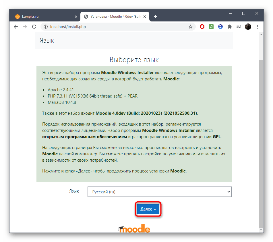 Przejście do następnego etapu instalacji aplikacji internetowej Moodle na komputerze