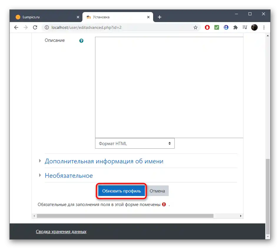 Potwierdzenie utworzenia konta w celu rozpoczęcia pracy z Moodle