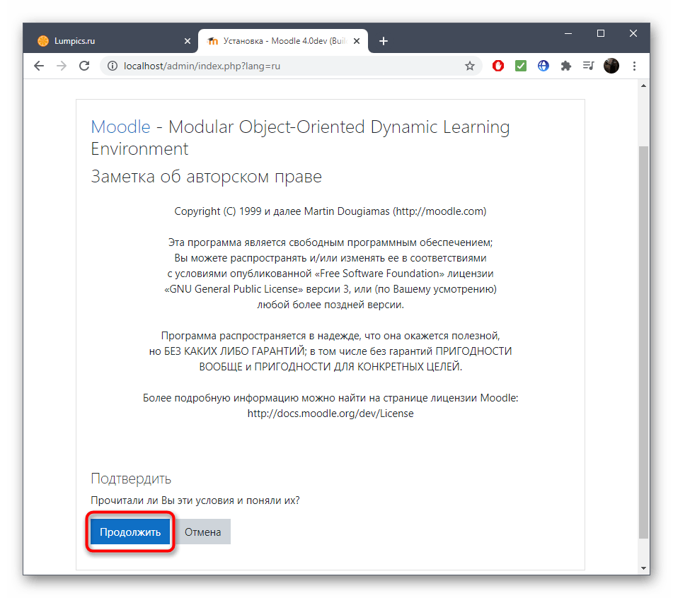 Potwierdzenie umowy licencyjnej na instalację Moodle na komputerze