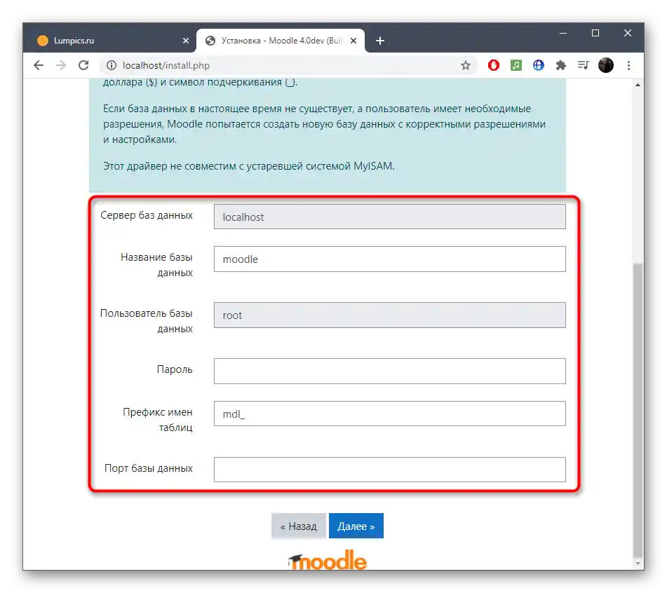Tworzenie bazy danych przed zainstalowaniem programu Moodle na komputerze