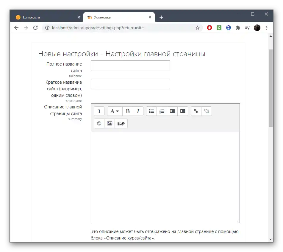 Wprowadzenie informacji o stronie internetowej, aby rozpocząć pracę z aplikacją webową Moodle