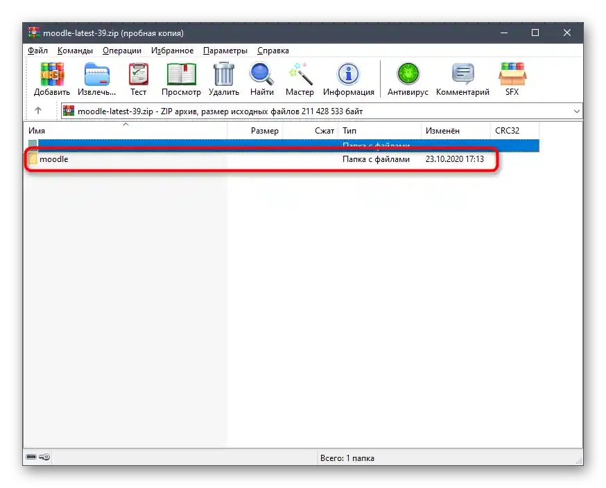 Rozpakowywanie archiwum z plikami do instalacji aplikacji webowej Moodle