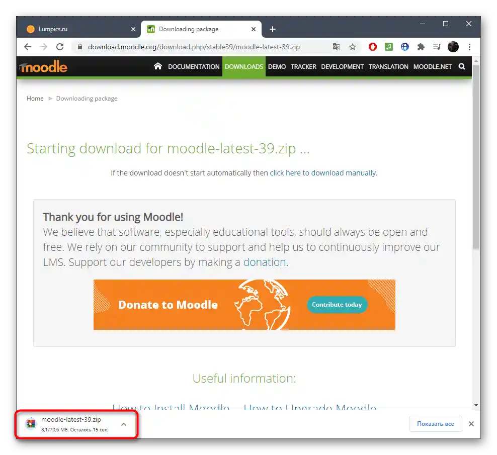 Pobieranie archiwum z plikami Moodle przed zainstalowaniem aplikacji internetowej na komputerze