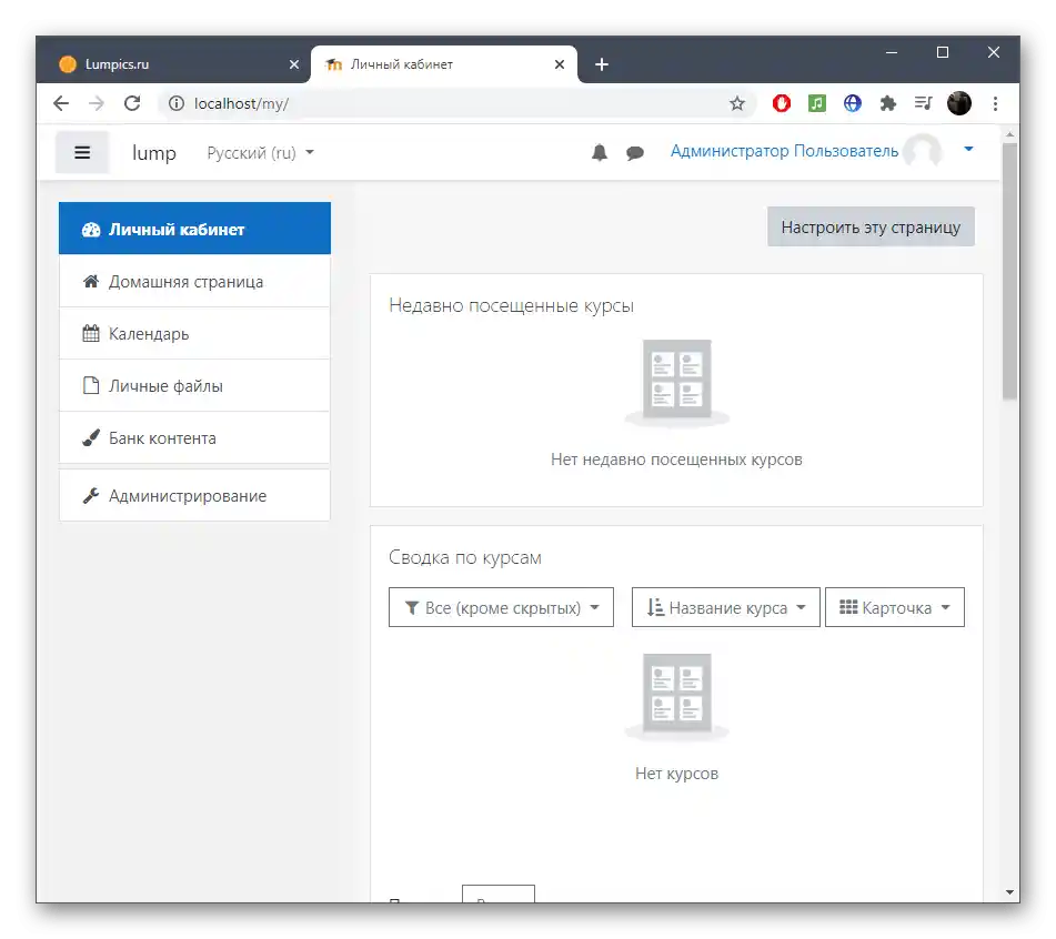 Rozpoczęcie pracy z aplikacją webową Moodle po zainstalowaniu na komputerze
