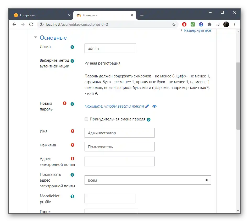 Utworzenie nowego konta, aby rozpocząć pracę z aplikacją internetową Moodle