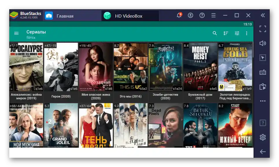 Udany pierwszy start aplikacji HD VideoBox przez emulator na komputerze