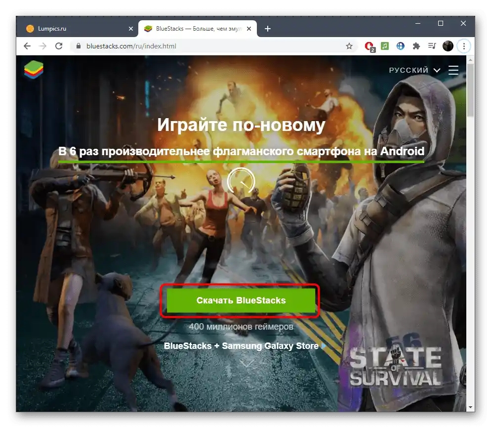 Завантаження Android-емулятора для подальшої установки програми HD VideoBox на комп'ютер
