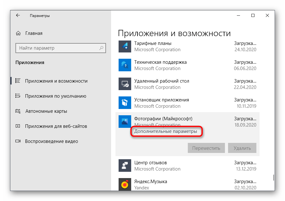 Prijelaz na ispravak aplikacije Fotografije za rješavanje pogreške 2147416359 u sustavu Windows 10
