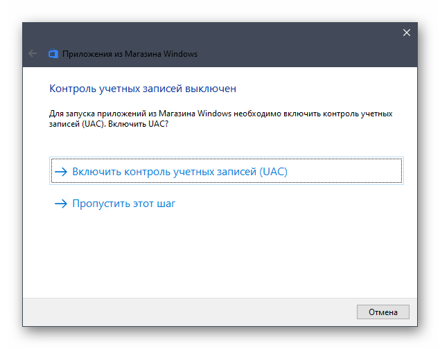 Obavijest o automatskoj ispravci pogreške s kodom 2147416359 u sustavu Windows 10