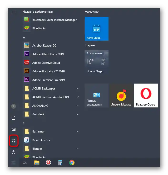Prijelaz u Postavke za ispravak pogreške datotečnog sustava s kodom 2147416359 u Windows 10