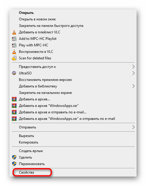 Prijelaz na svojstva mape za rješavanje problema s kodom 2147416359 u Windows 10