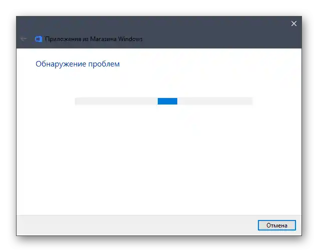 Proces automatskog ispravljanja greške 2147416359 u Windows 10