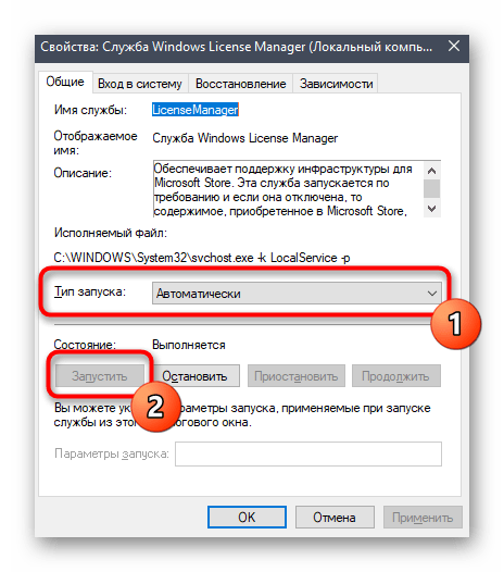 Uključivanje usluge za ispravak pogreške datotečnog sustava 2147416359 u Windows 10