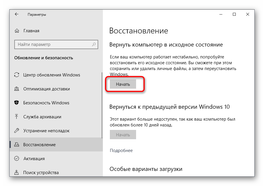 Vraćanje postavki operativnog sustava za rješavanje pogreške s kodom 2147416359 u Windows 10