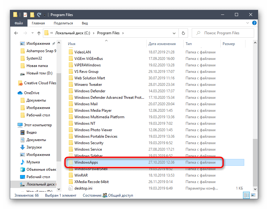 Odabir mape za postavljanje njenog vlasnika prilikom ispravljanja greške 2147416359 u Windows 10