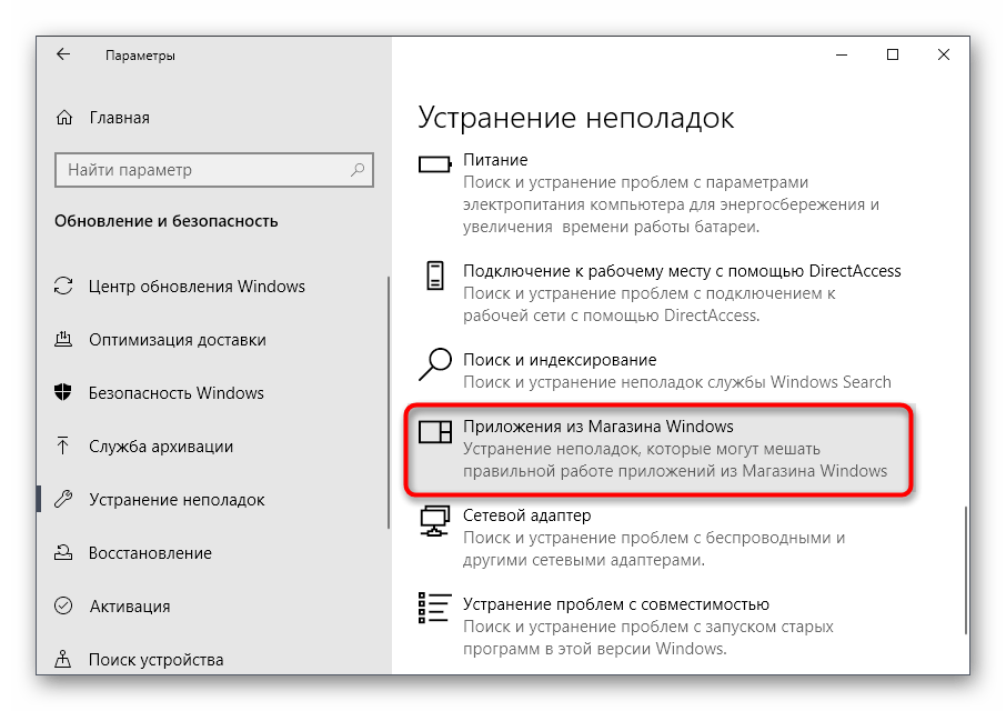 Odabir alata za ispravljanje problema 2147416359 u sustavu Windows 10