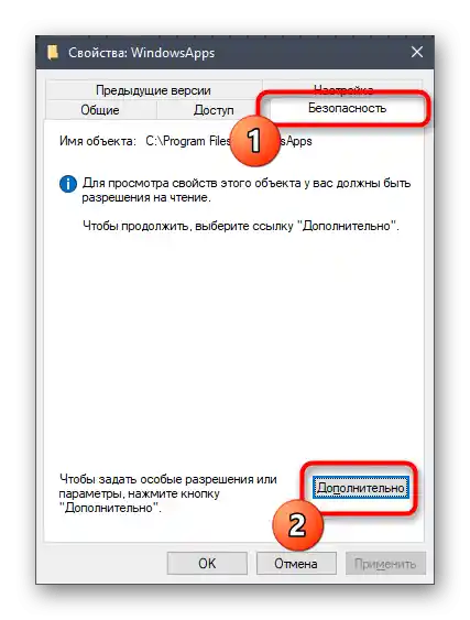 Otvaranje postavki sigurnosti mape za rješavanje pogreške s kodom 2147416359 u Windows 10