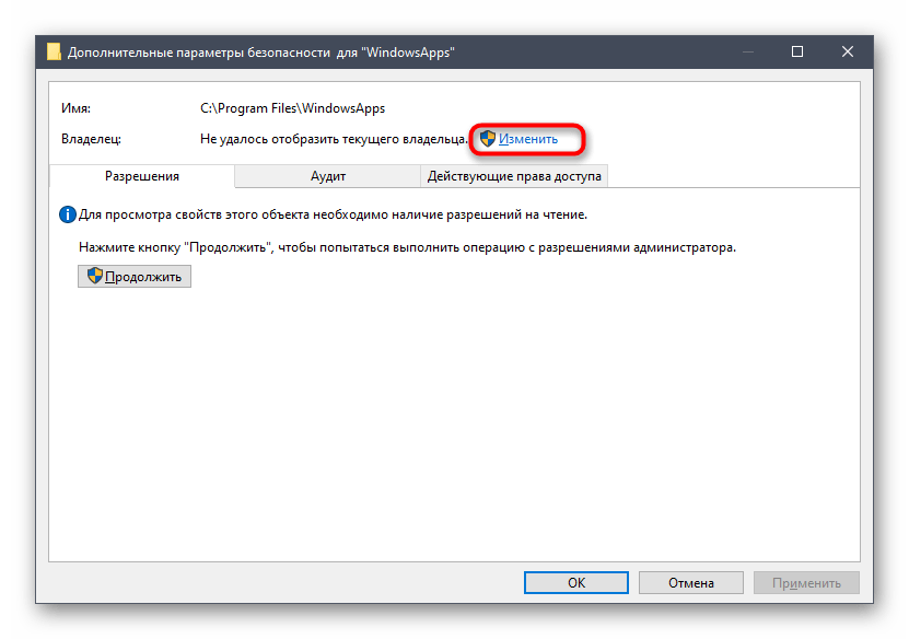 Prelazak na promjenu vlasnika mape za rješavanje pogreške s kodom 2147416359 u Windows 10
