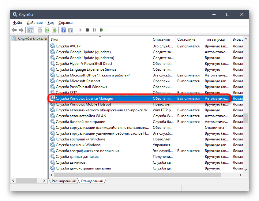 Odabir usluge za ispravak pogreške datotečnog sustava 2147416359 u Windows 10