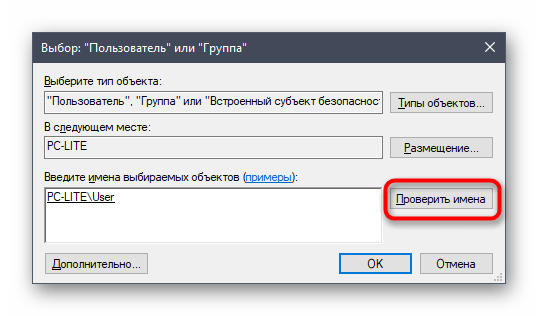 Provjera imena vlasnika mape prilikom ispravljanja pogreške 2147416359 u Windows 10