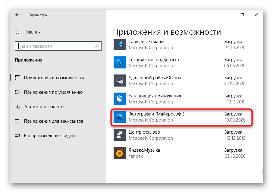 Odabir aplikacije Fotografije za ispravak pogreške s kodom 2147416359 u sustavu Windows 10
