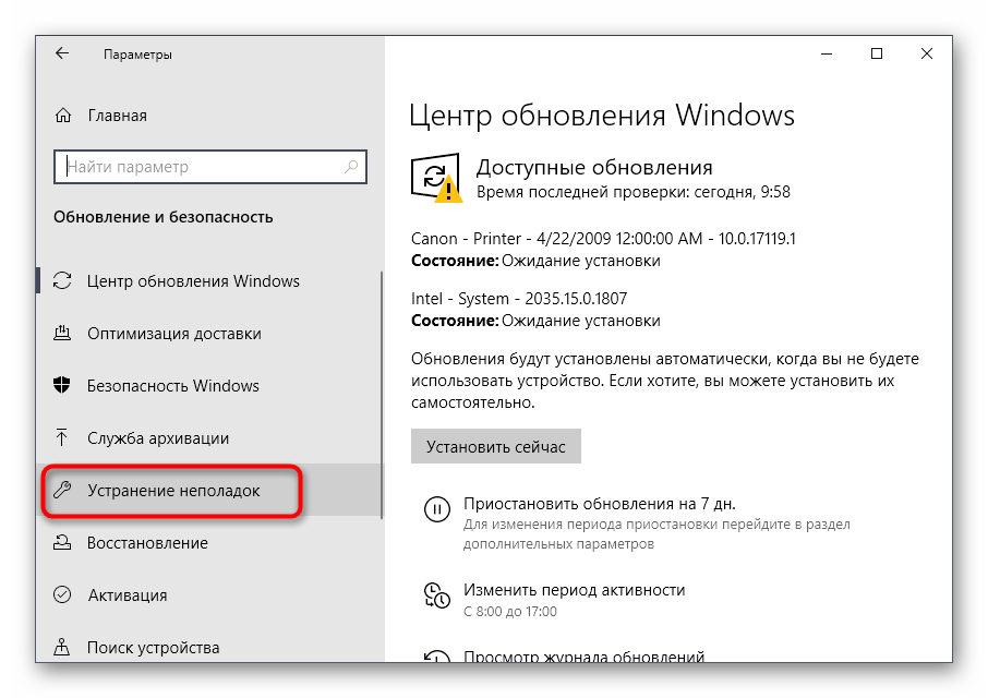 Prijelaz na popis sredstava za otklanjanje poteškoća za rješavanje problema s kodom 2147416359 u sustavu Windows 10