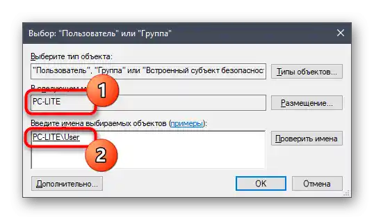 Promjena vlasnika mape za ispravak pogreške s kodom 2147416359 u Windows 10