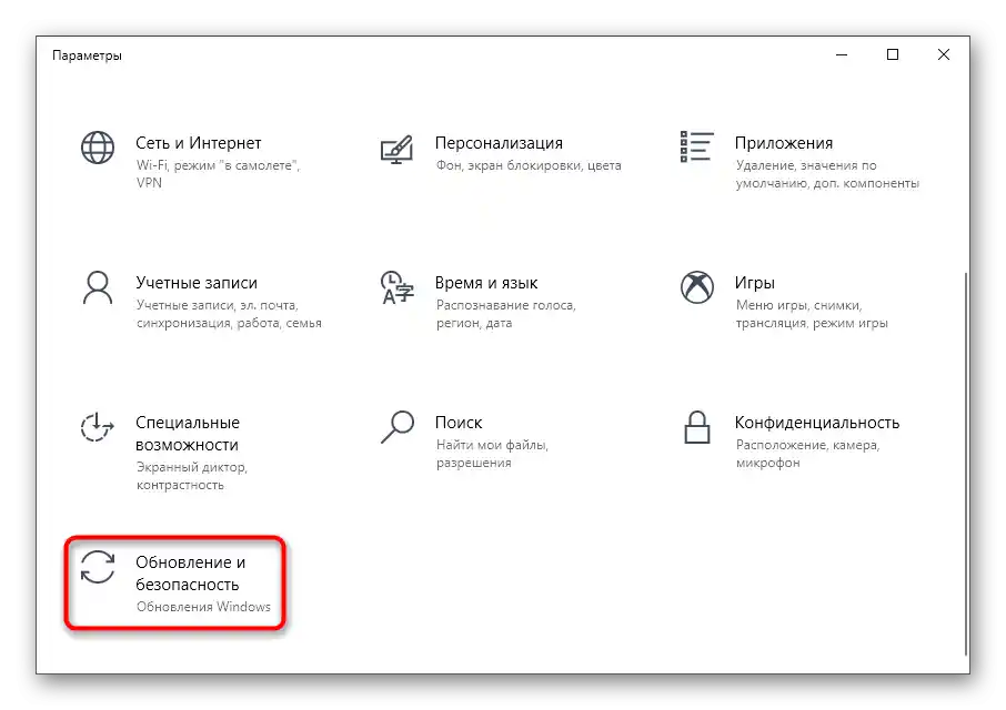 Idite na odjeljak Ažuriranje i sigurnost za automatsko ispravljanje problema 2147416359 u sustavu Windows 10