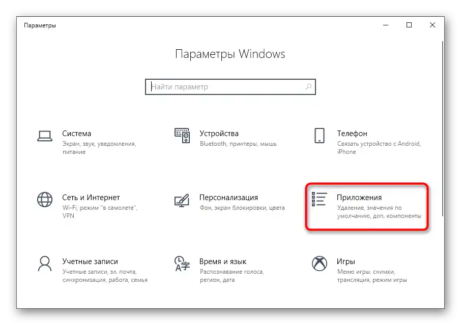 Otvaranje aplikacija za ispravljanje greške datotečnog sustava s kodom 2147416359 u Windows 10