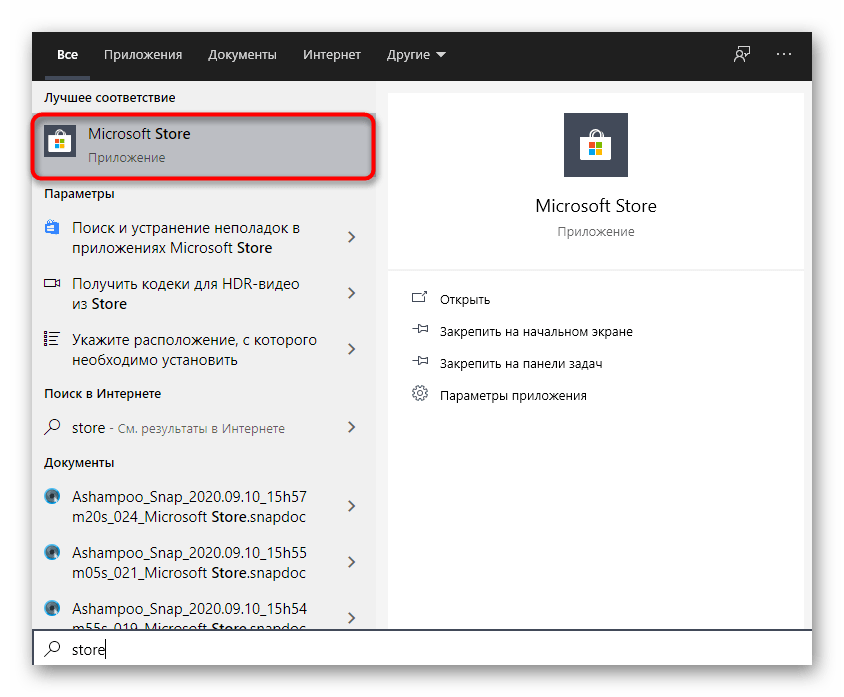Instalacija trgovine aplikacija za ispravak pogreške s kodom 2147416359 u sustavu Windows 10