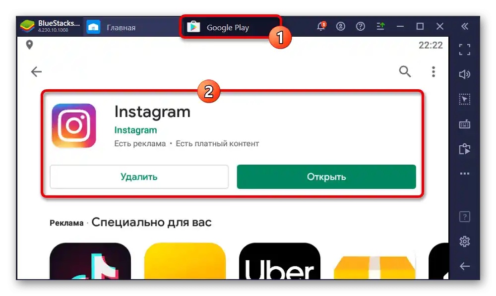 Подготовка на Instagram приложение в Android емулатор на ПК