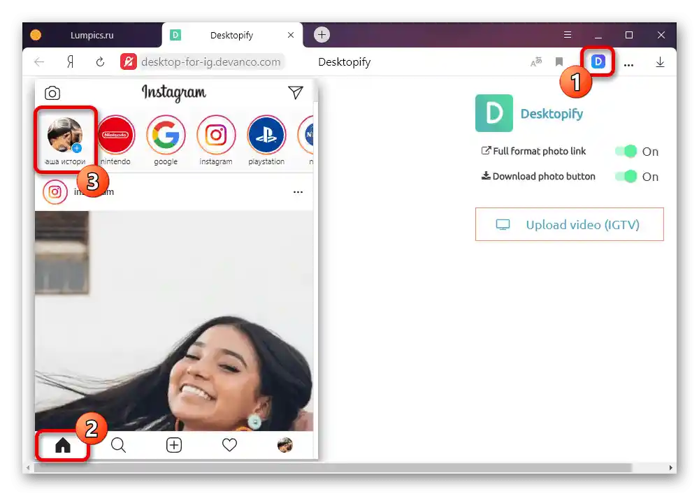 Използването на разширението Desktopify в браузъра на компютъра