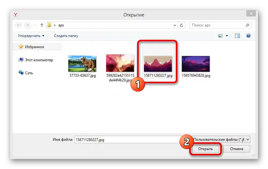 Избор на изображение за създаване на история чрез Stories for Instagram в браузъра
