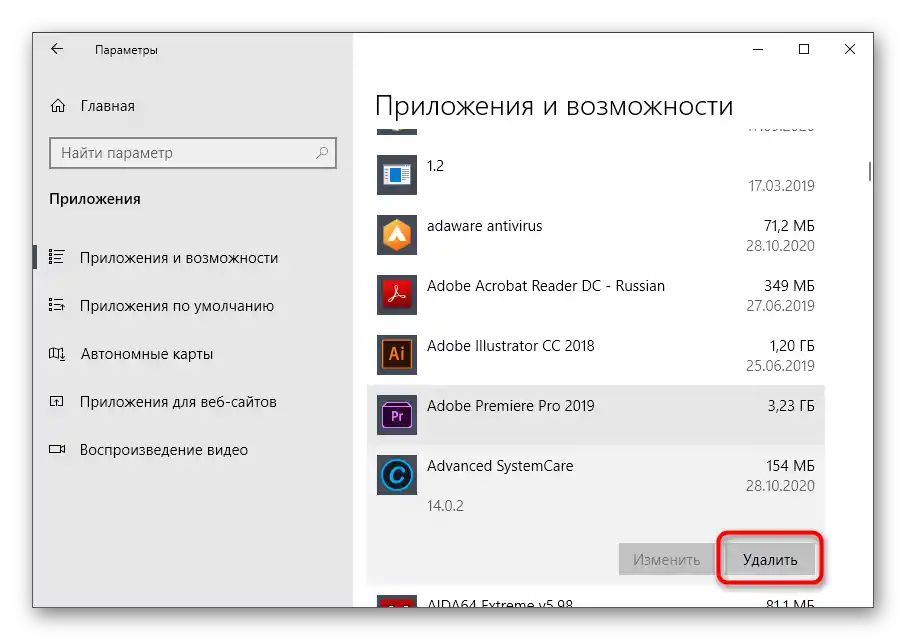 Przycisk do usunięcia programu Advanced SystemCare przez menu Aplikacje