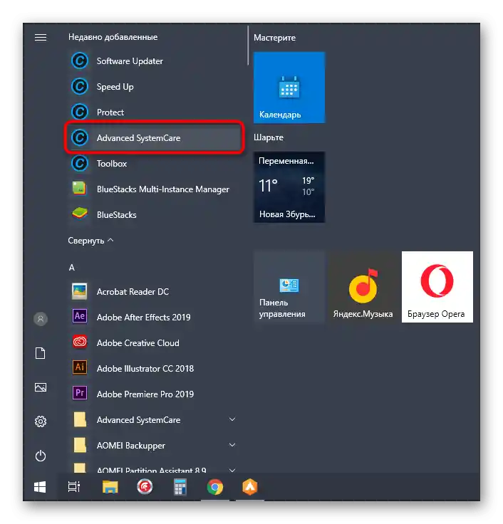 Wyszukaj program Advanced SystemCare w menu Start w celu dalszego usunięcia
