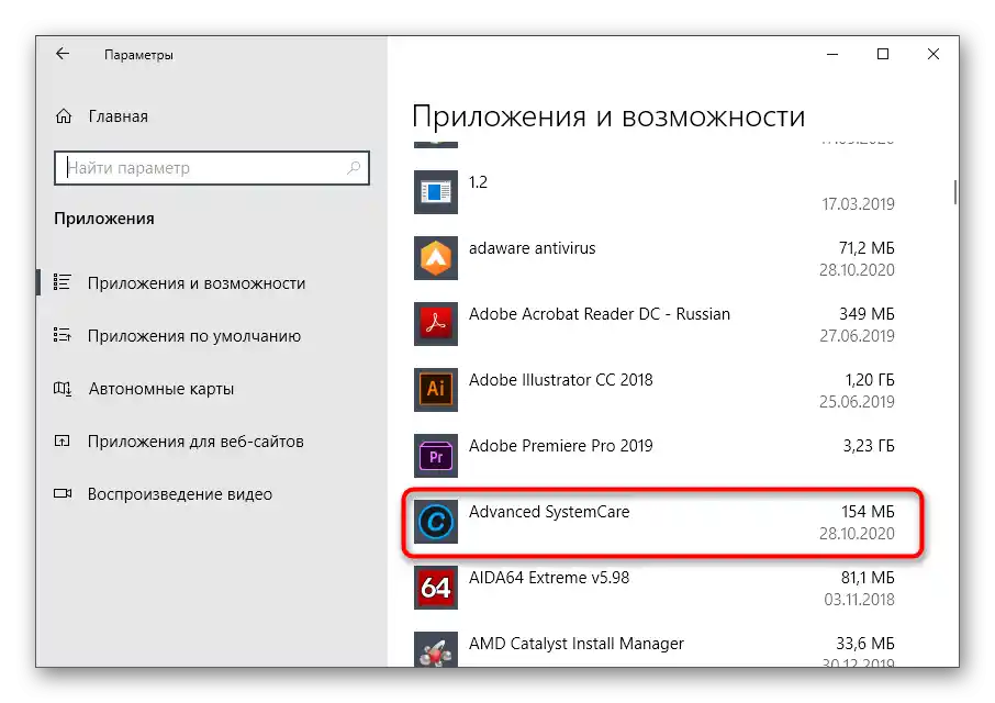 Wybór programu Advanced SystemCare w menu Aplikacje do dalszego usunięcia