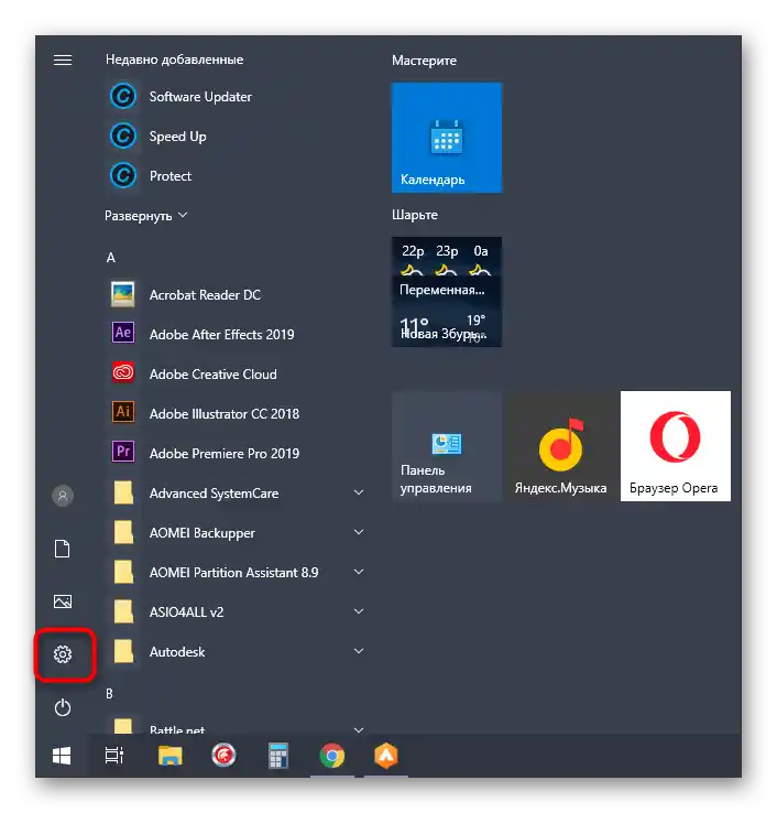 Przejdź do menu Ustawienia, aby usunąć program Advanced SystemCare