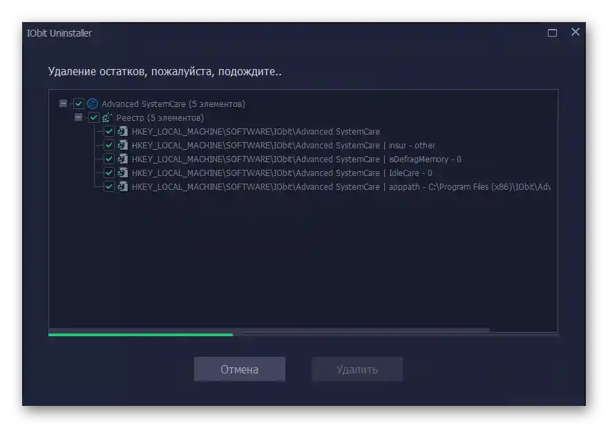 Czyszczenie plików pozostałych Advanced SystemCare za pomocą IObit Uninstaller